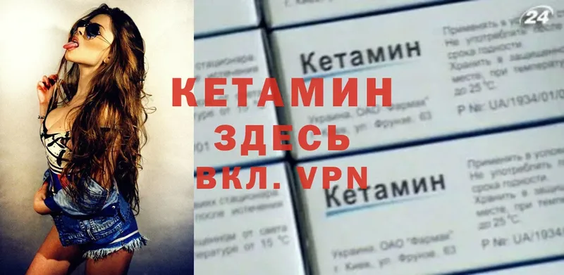 Кетамин ketamine  omg   Конаково 